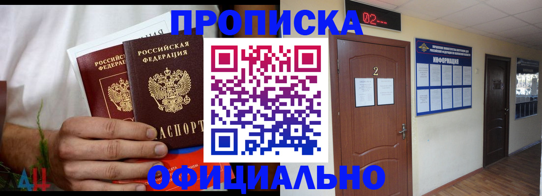 прописка законно в Усть-Илимске