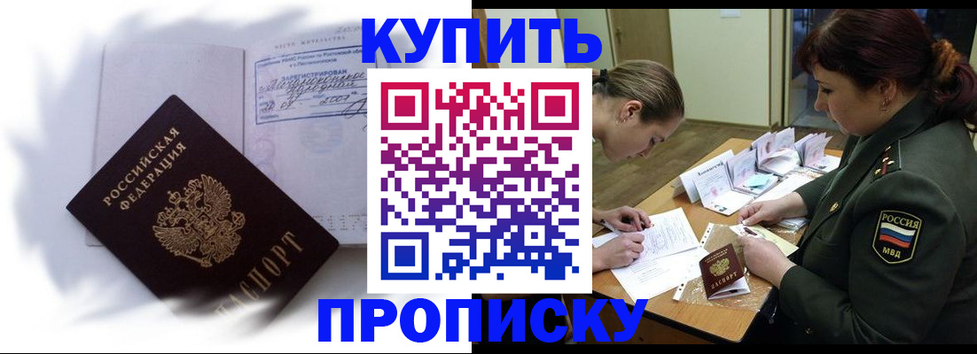 прописка в Усть-Илимске