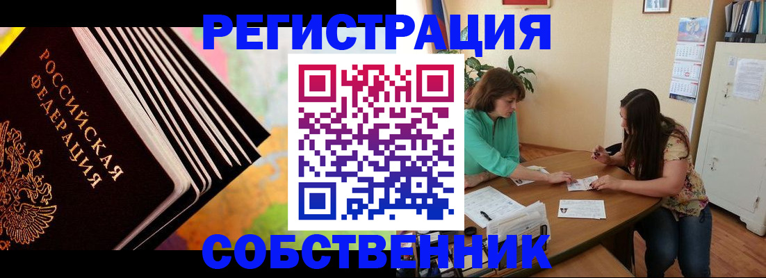 купить прописку в Усть-Илимске