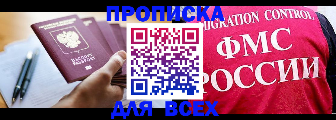 временная регистрация 2025 в Усть-Илимске