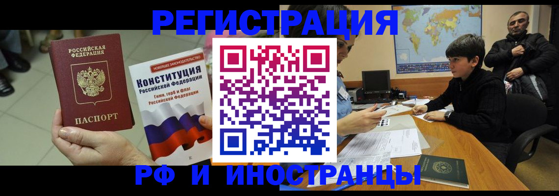 временная регистрация недорого в Усть-Илимске