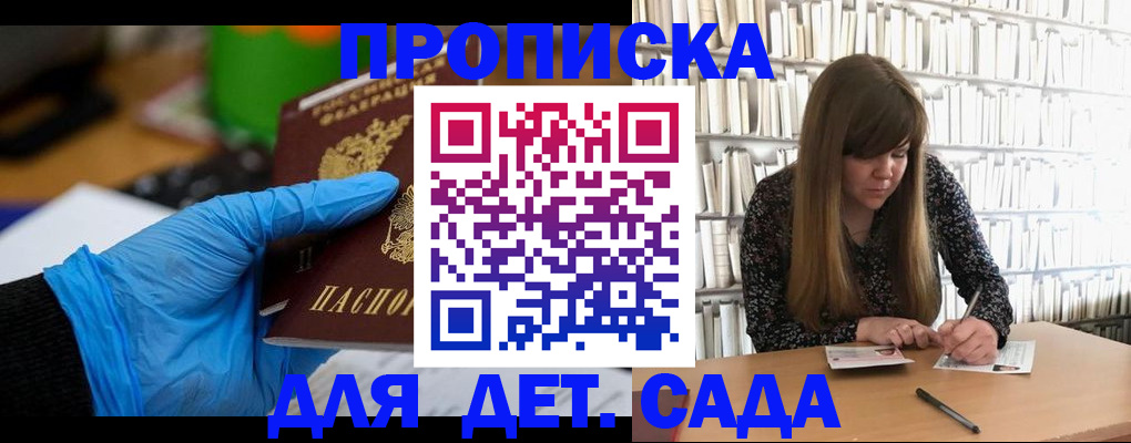 прописка гарантия в Усть-Илимске