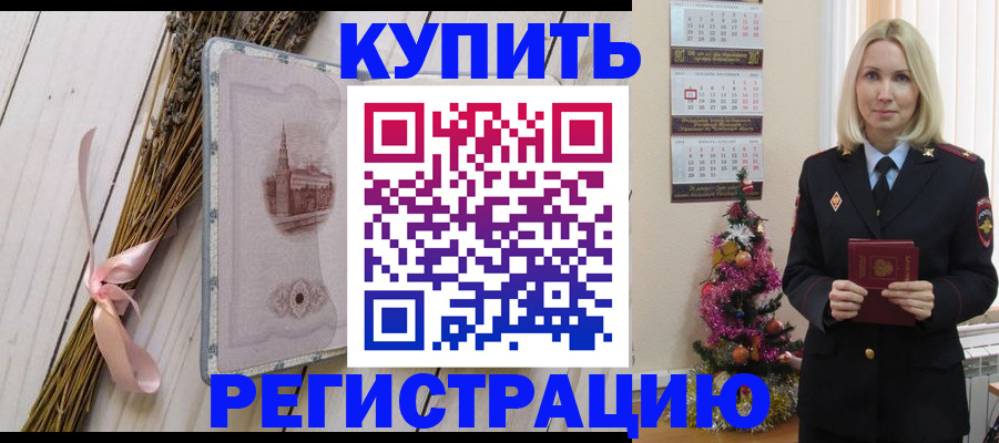 прописка законно в Усть-Илимске
